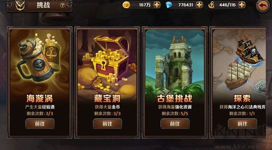 加勒比海盗启航无限金币版 v5.2.0安卓版 