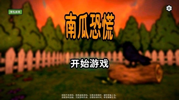 南瓜恐慌中文版手机版下载 v1.0.1