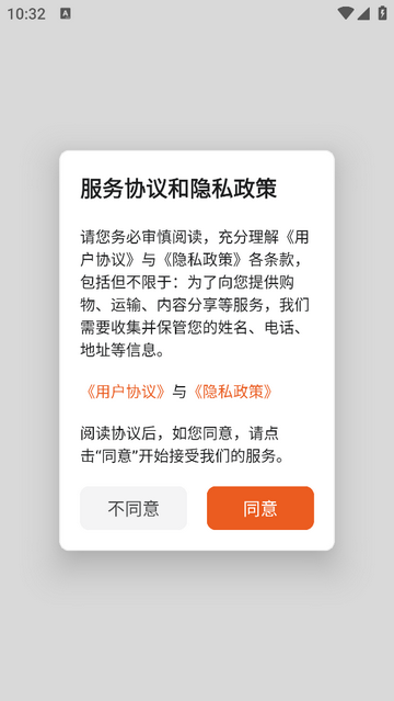 喵叽淘安卓版app截图2