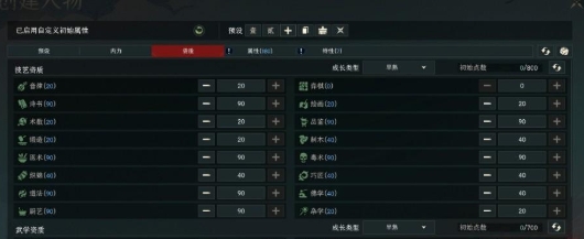 太吾绘卷天幕心帷