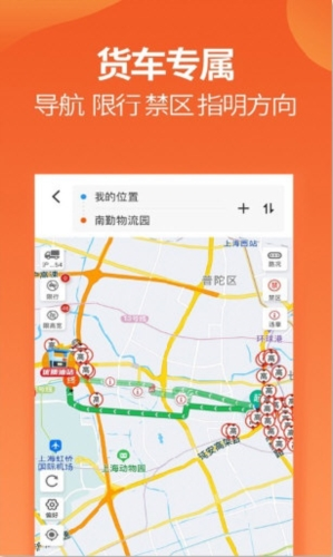 运满满司机
