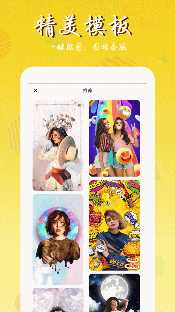 P图编辑 v2.4.8