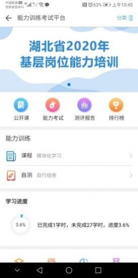 湖北医教app v1.8.0安卓版下载