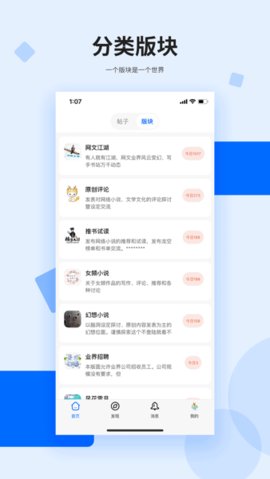 龍空論壇免費版