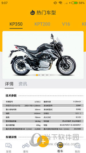 力帆摩托