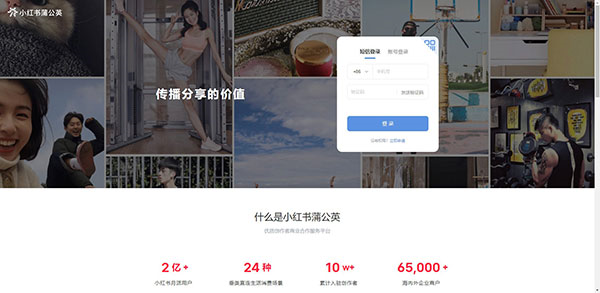 小红书商家版