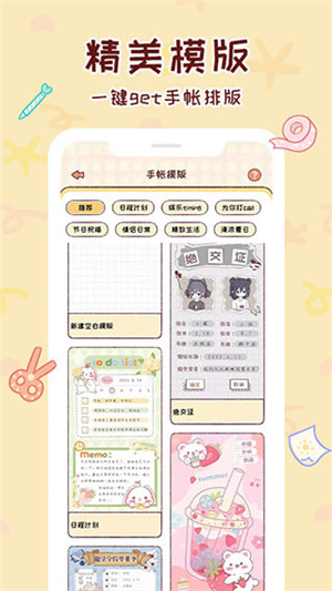 暖暖手帐无限猫爪版截图