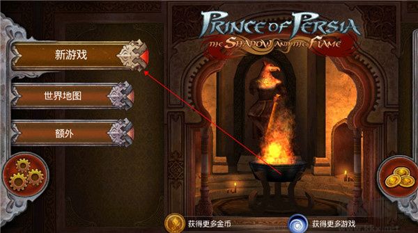 波斯王子影与火（Prince of Persia Shadowamp;Flame）手机版v3.0.0安卓版 