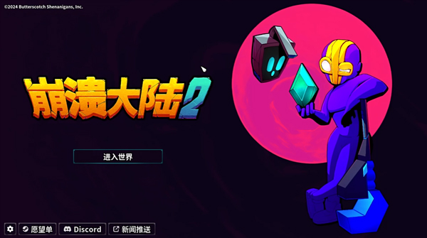 游戏攻略截图1