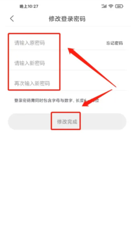 智导互联app6