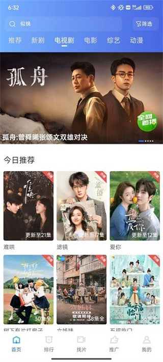 大眼视频去广告纯净版