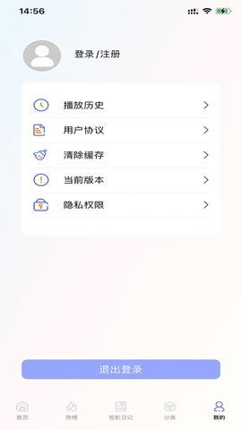 浩克影视 v2.722免费下载