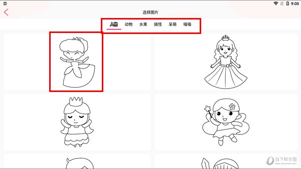 画图软件使用教程4