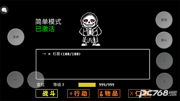 传说之下三重审判
