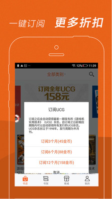 UCG