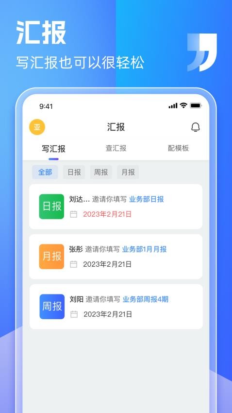 盯目app