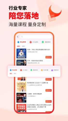 获课