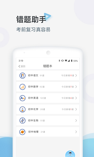 家庭端app v3.3.92