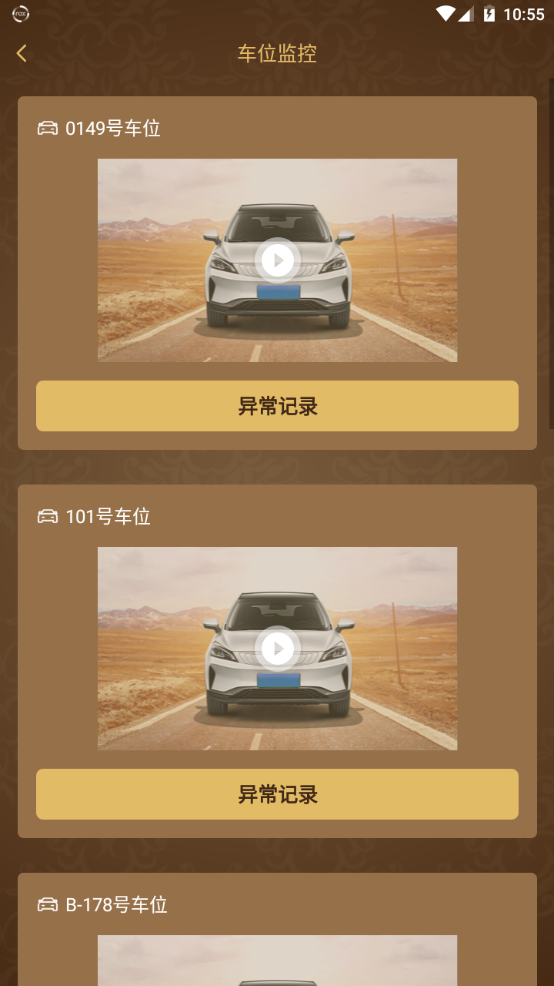 星智家 v2.9.8