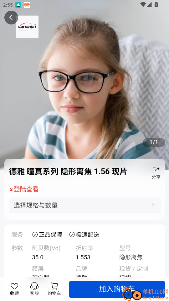 镜源优品最新版app