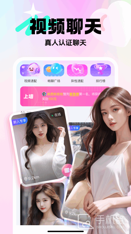 享聊 v3.28.1