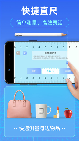测距测量仪手机版 v2.5.63