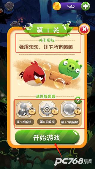 愤怒的小鸟泡泡大战官方版