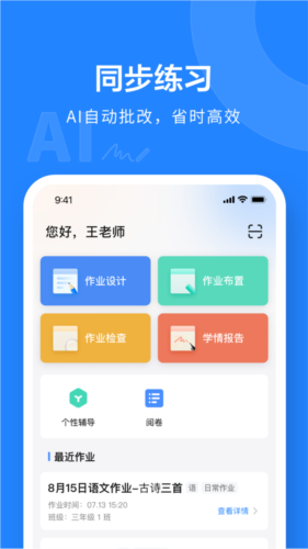 一教一学最新版 v10.4.5.2135