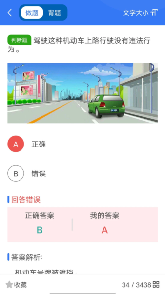 智学车app官方版 v1.1.7