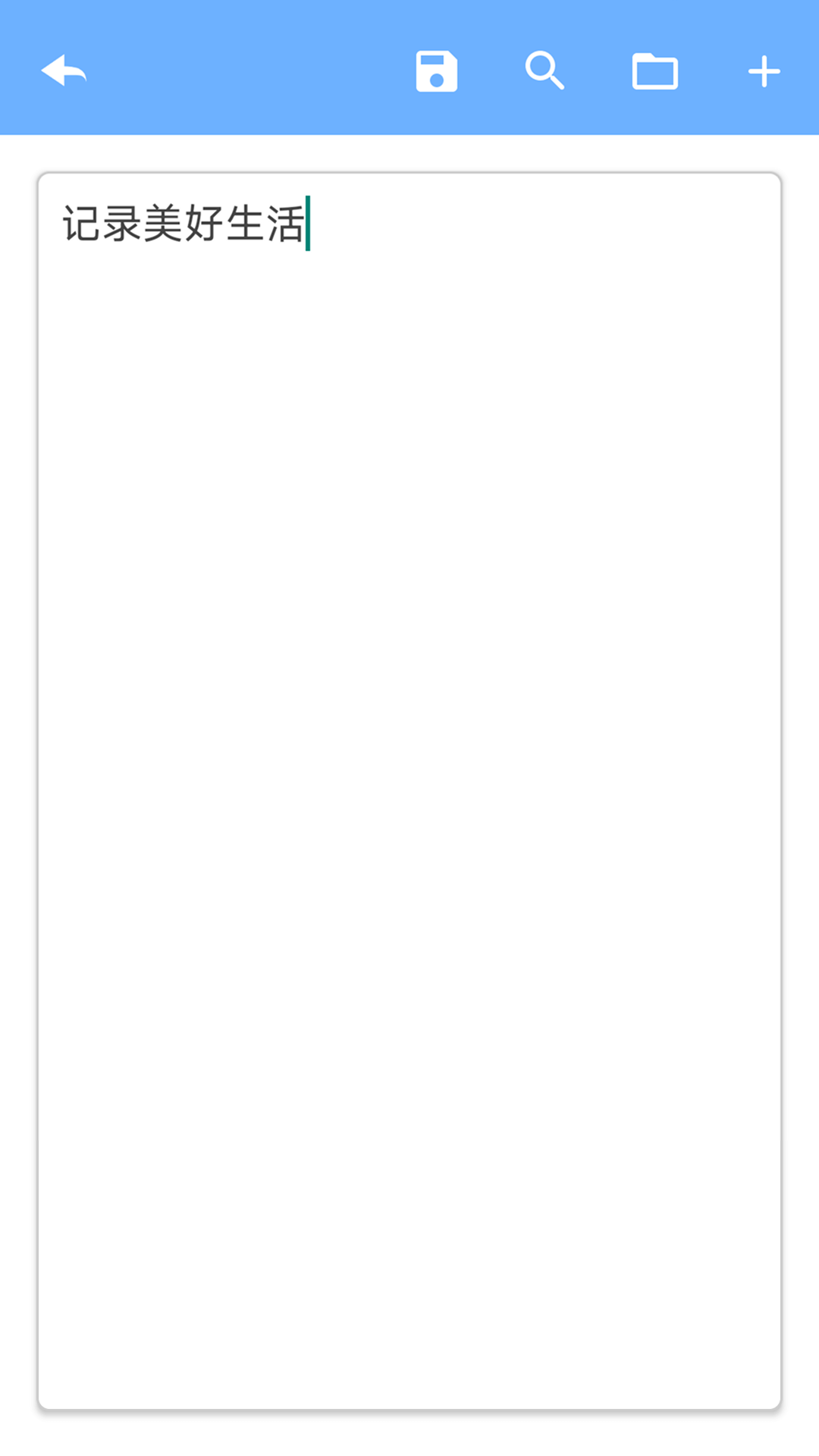 干净手记app v1.1.0