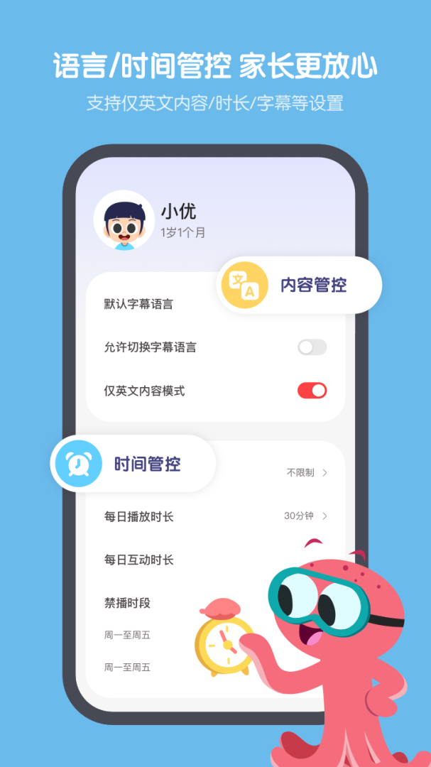 小小优趣 v4.6.1