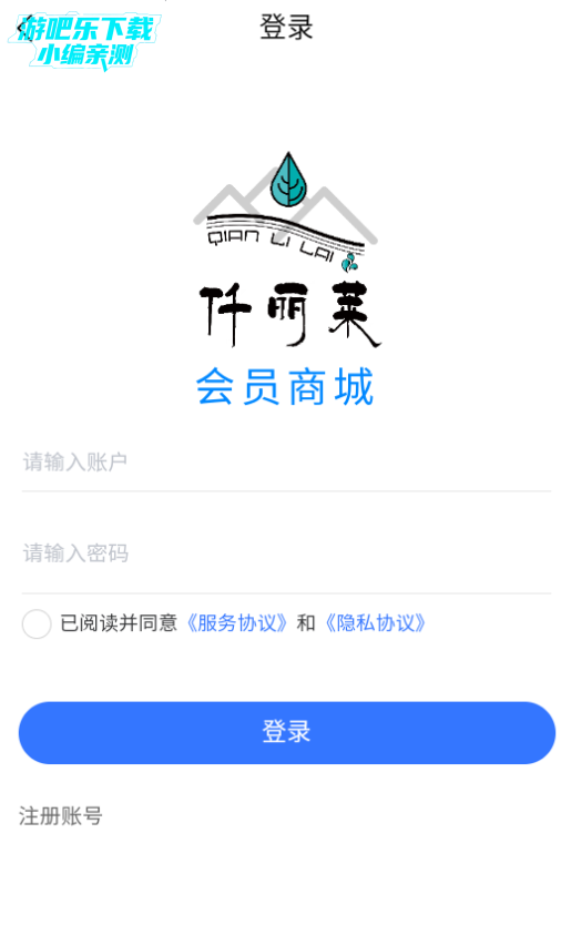仟丽莱商城官方版