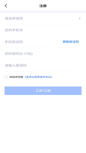 麦滴云管家
