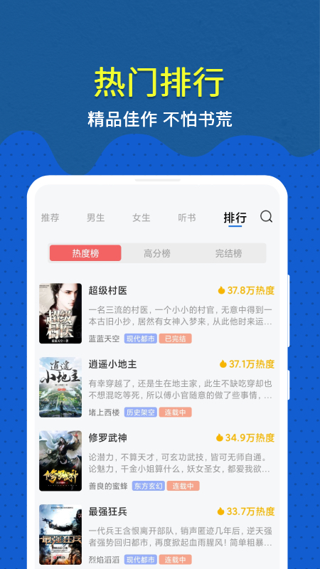免费趣小说 v6.60.0.08