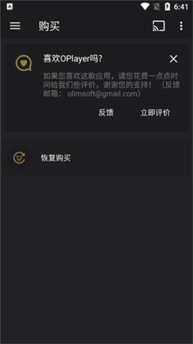 oplayer付费和免费区别1