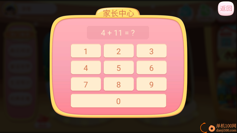 漫漫拾光最新版