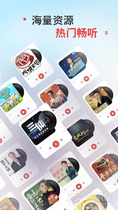 蜻蜓FM v10.8.2