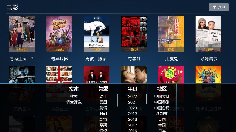 新看客影院电视版v7.8截图