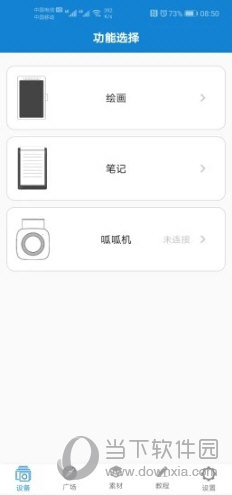 乐写APP下载