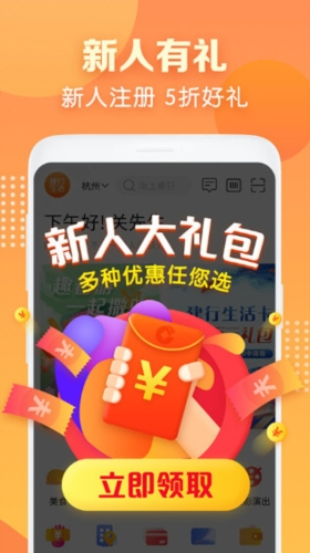 建行生活