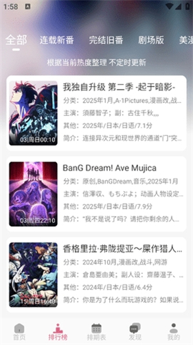 稀饭动漫纯净版