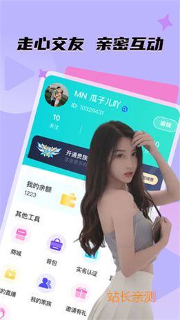 KK直播app下载安装官网截图2