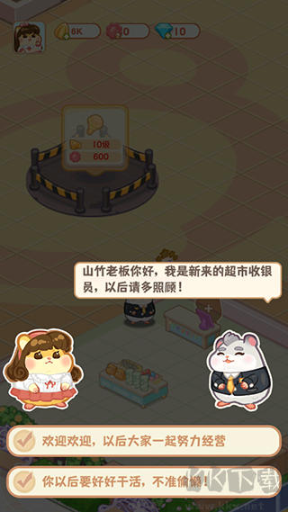 鼠鼠百货物语(My Hamster Story)
