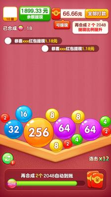 全球达人2048