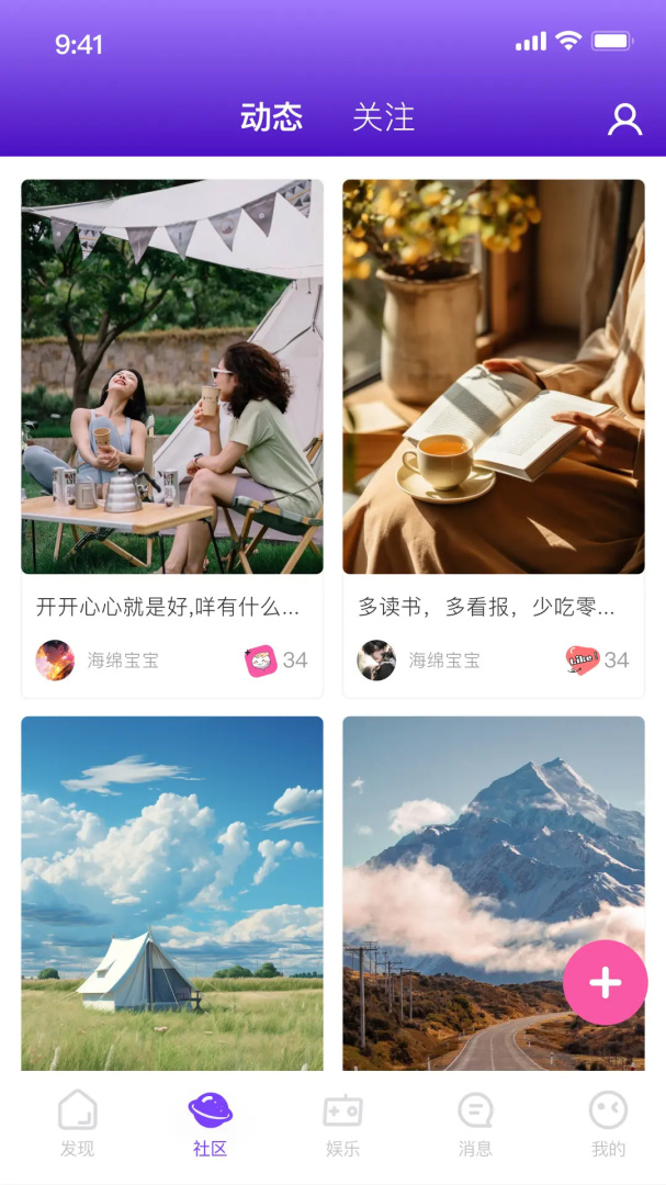 来爱宇宙 v3.4.3