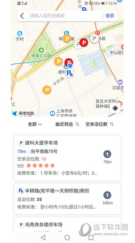上海停车