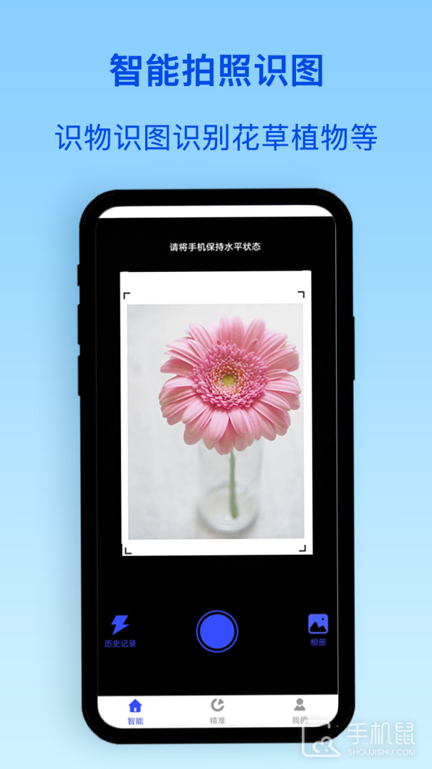动植物识别 v5.0.3