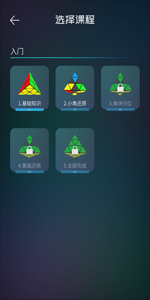 使用教程截图4