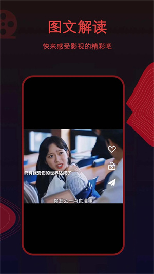 荐片去广告破解版截图