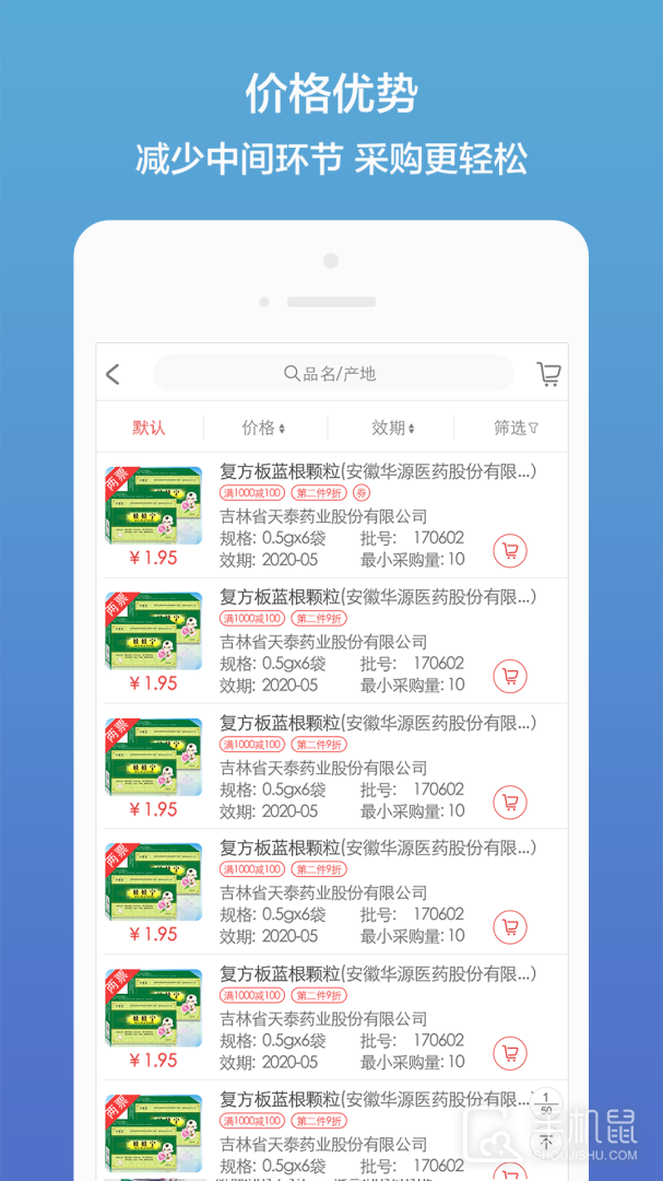 药聚多 v7.62